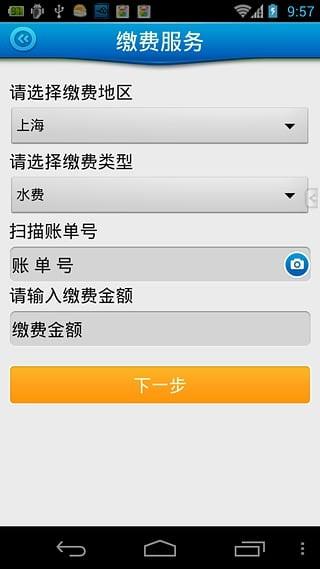 迷你付  v1.6图3