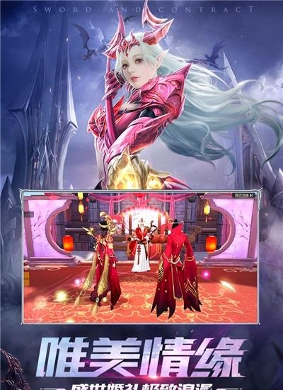 剑与契约安卓版  v8.5.0图3