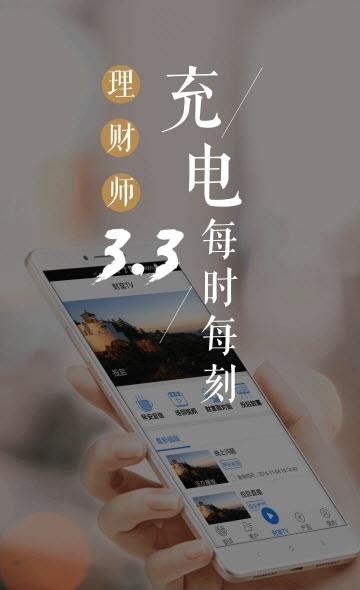 宜信理财师  v3.5.1图2