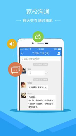 宁波安全教育平台手机版