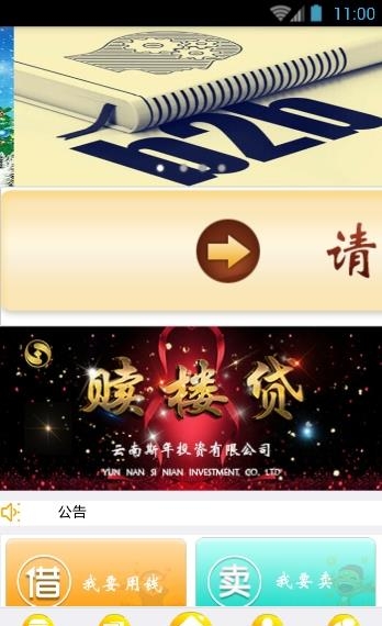 斯年金服