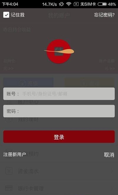浙金中心  v1.6.46图3