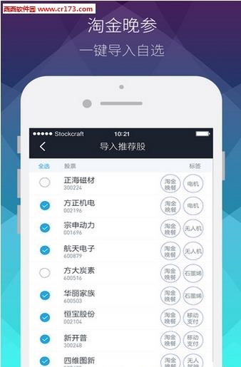 股单  v0.5图1
