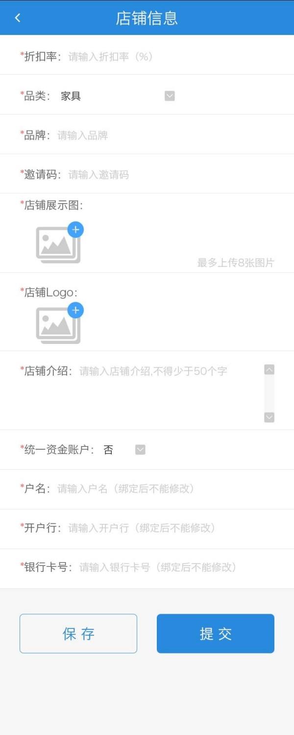 分期帮商户端  v1.2.4图3