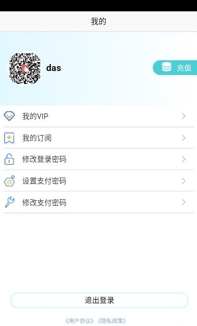 易达财经  v1.0.1图4