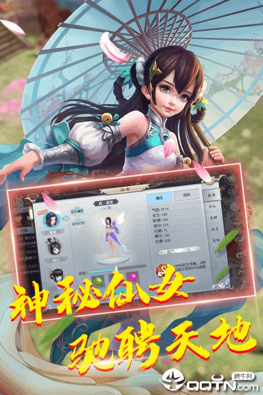 剑阵诛仙九游版