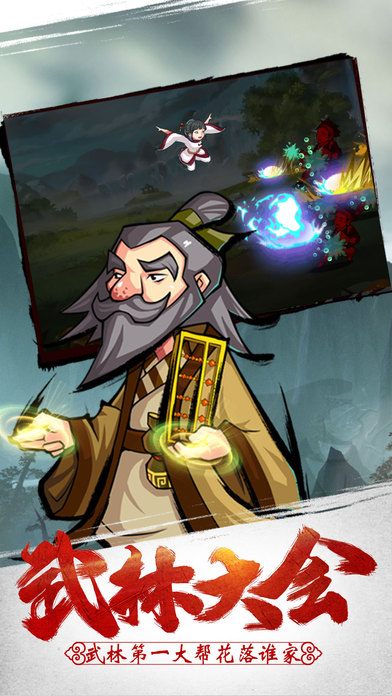 侠客风云传破解版  v4.2.2图3