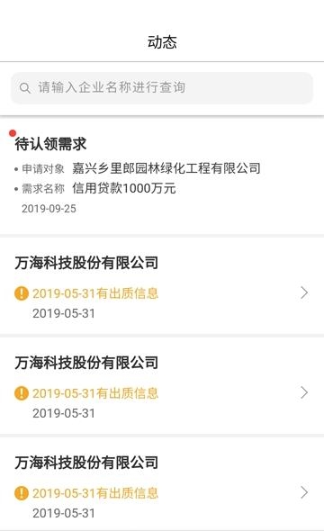 嘉信融  v1.0.1图2