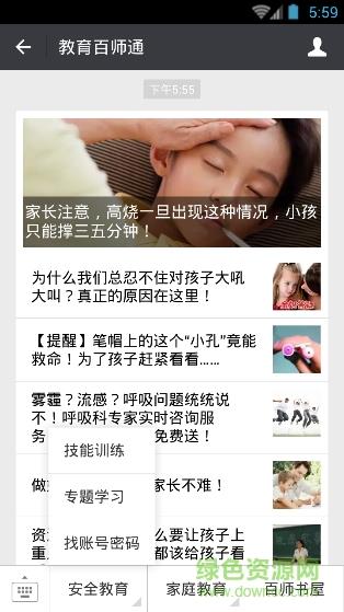 宁波安全教育平台手机版  v1.2.7图1