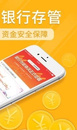 汇元金服理财  v1.3.1图3