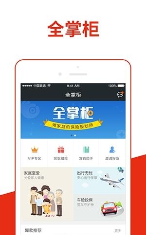 全掌柜  v1.53图5