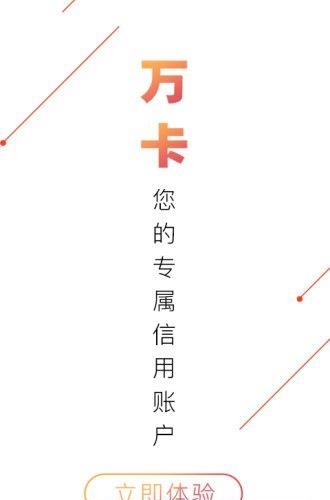 玖富万卡  v1.1.9图4