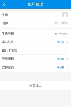 宝险柜  v1.2.1图1