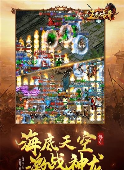 王者传奇百度正版