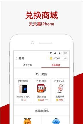 玩股趣  v1.1图2