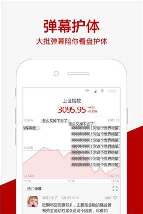 玩股趣  v1.1图5