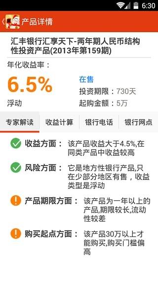 聚有财  v1.0图5