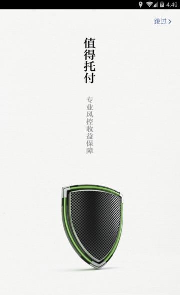 网信普惠