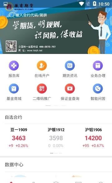 徽商e家  v6.1.4.4图1