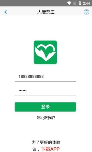大唐茶庄