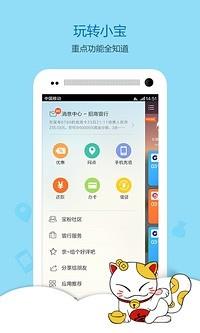 银信宝理财管家  v4.2.4图2