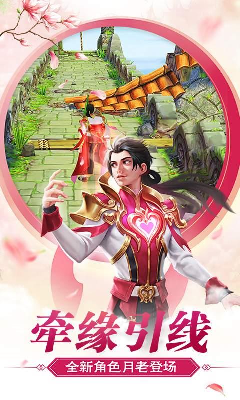 神庙逃亡2免费版