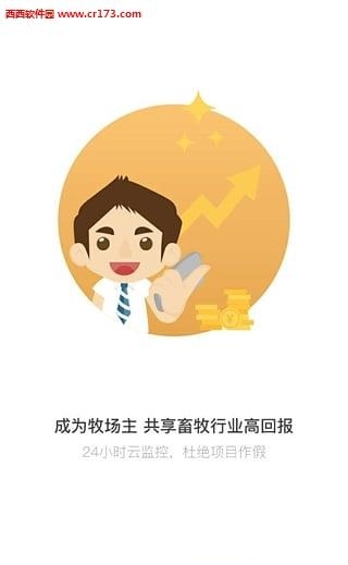 牧芽  v2.10.0图4