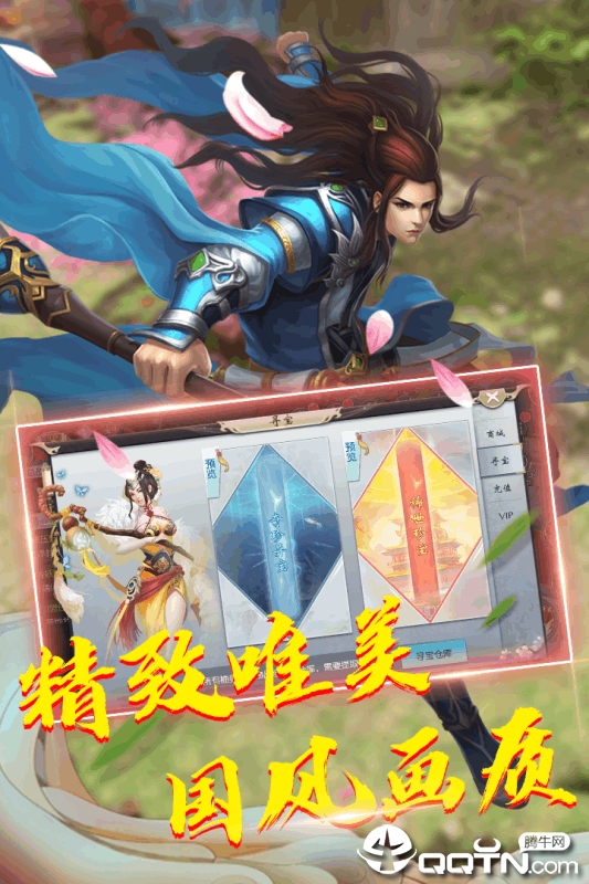 剑阵诛仙九游版  v3.1.0图4