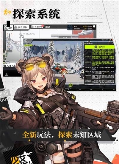 少女前线安卓版  v3.0100_530图2