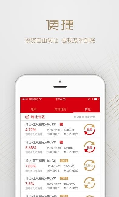 汇财富  v3.3.0图1