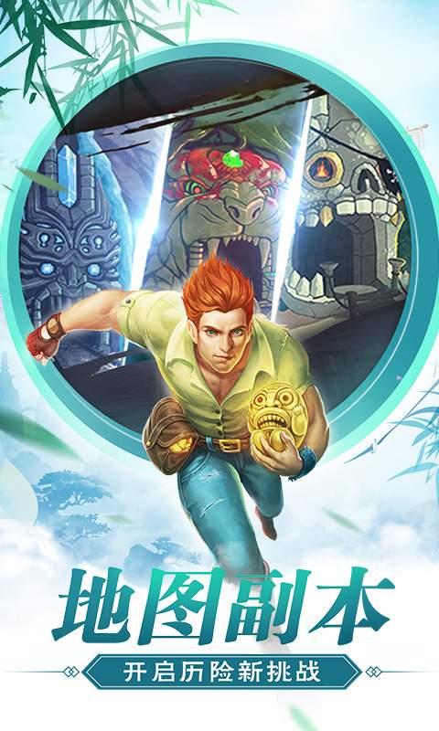 神庙逃亡2免费版  v5.0.0图5