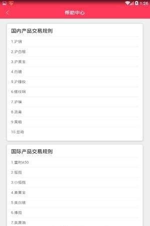大咖金服  v1.0.0图2
