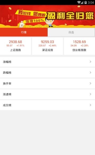 股策略  v1.0.0图2