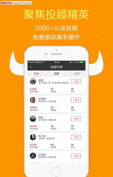 投顾大师  v4.3.0图3