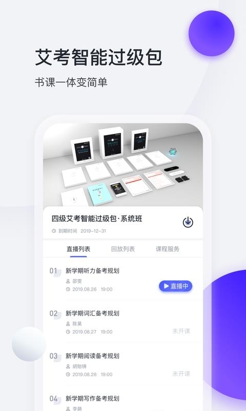 星火英语