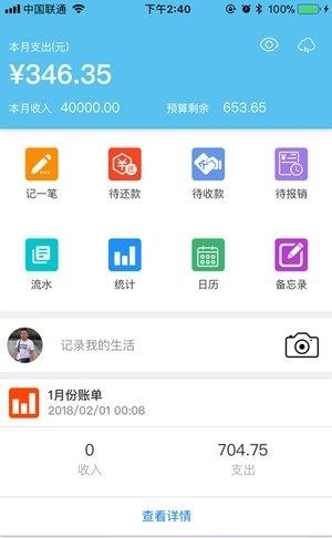 财金宝  v2.2.2图4