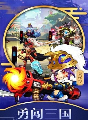勇闯三国九游版  v210001图2