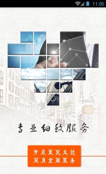 斯年金服  v1.0.0图4