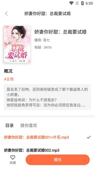 畅听小说  v1.0.4图4
