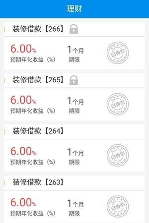 宝险柜  v1.2.1图3