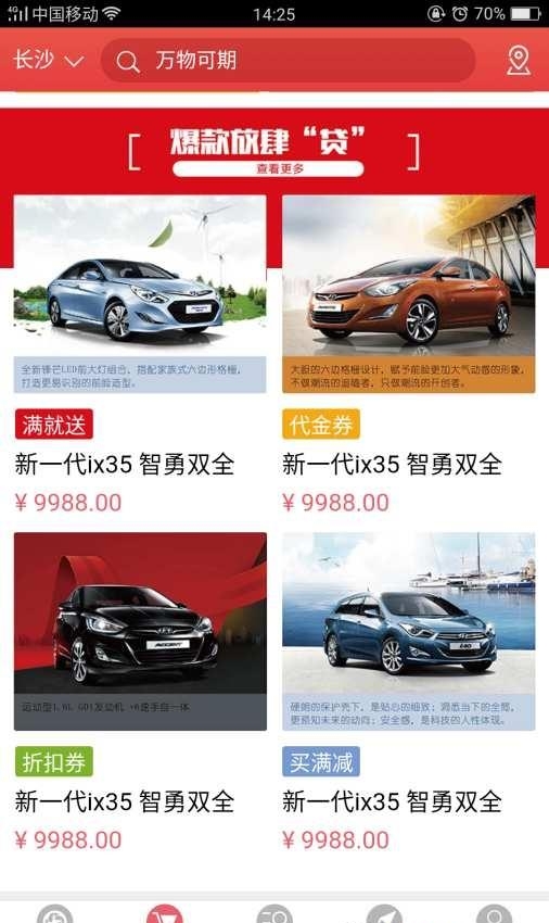 海量金服  v1.0图1