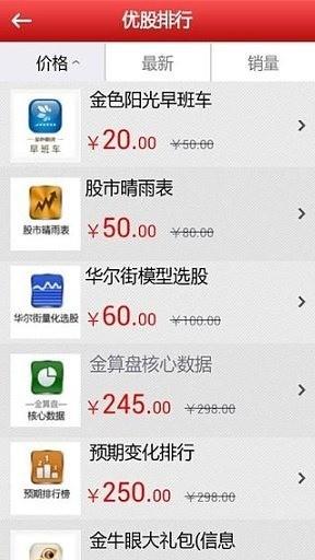 国信证券手机版  v5.8.0图5