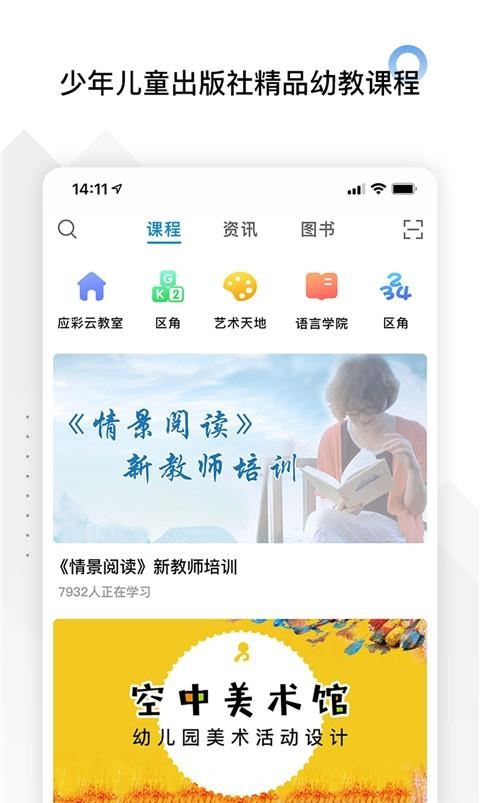 师享童年  v2.1.5图4
