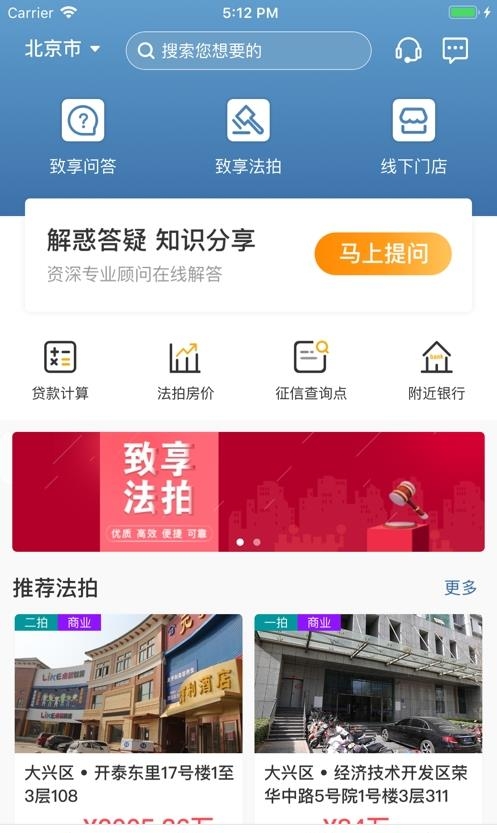 致享融