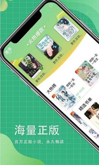 青桔免费小说  v1.0.1图1