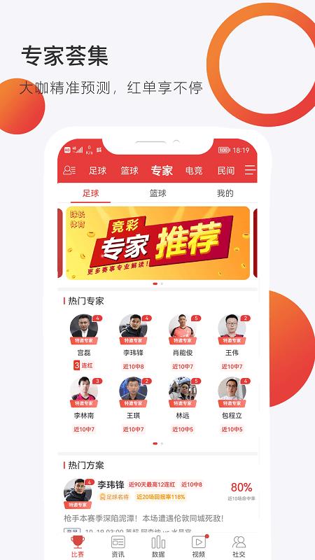球长社圈最新版  v3.9.017图2