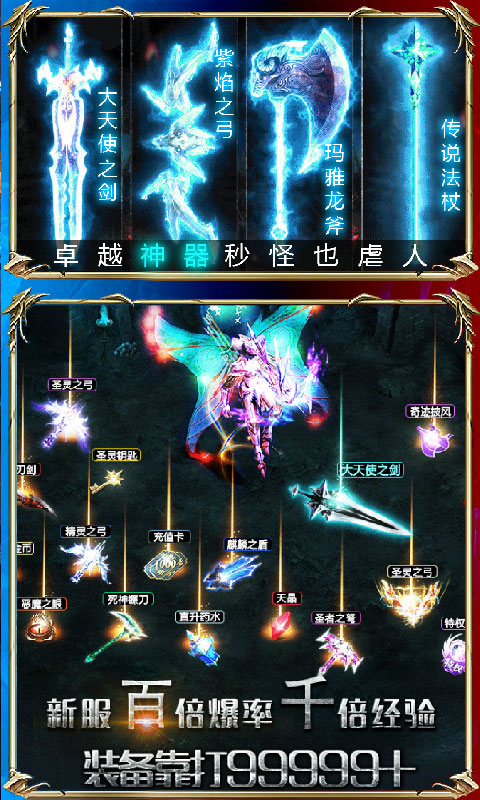 奇迹1.03h挂机版  v1.0.0图2