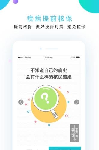 小贝保险智能平台
