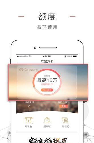 玖富万卡  v1.1.9图3