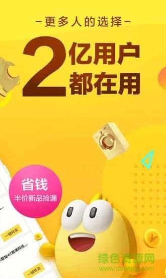 闲鱼谷歌play去广告清爽版  v6.4.71图3